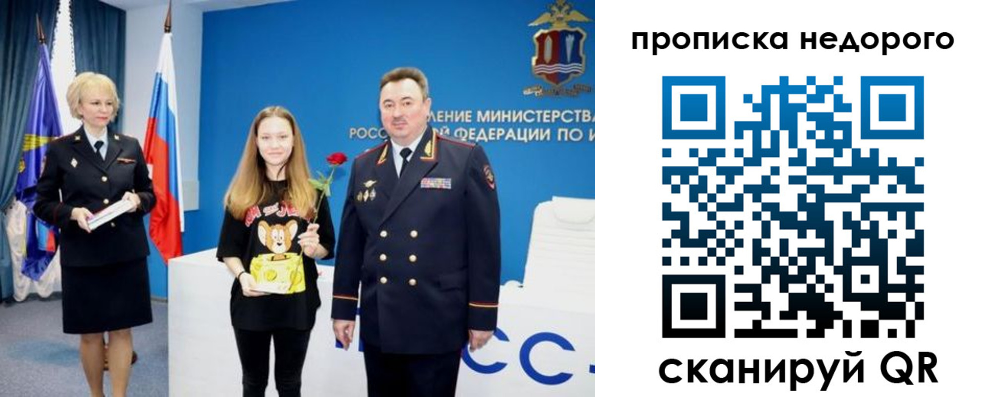 прописка ребенка в Набережных Челнах